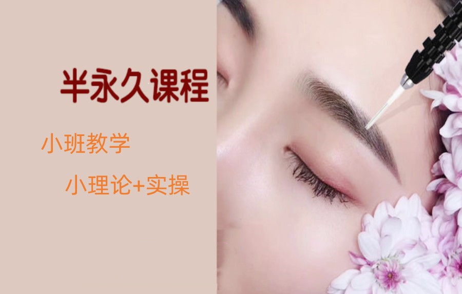 十大上海美甲美睫化妆培训学校前十名