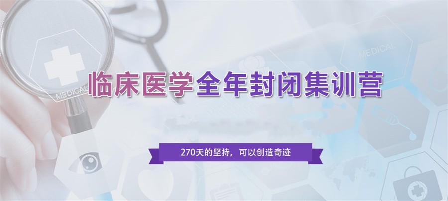河北十大医学考研辅导机构实力排名推荐