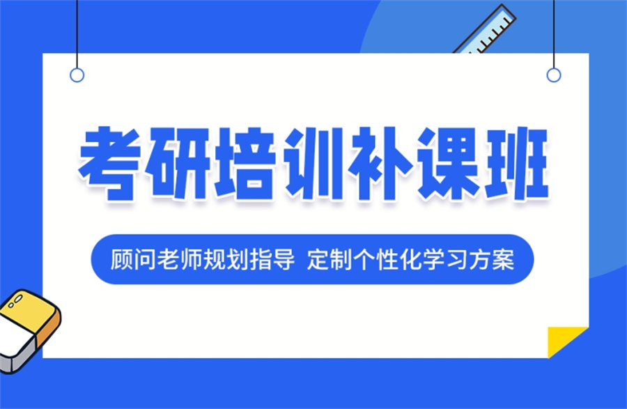山西十大正规考研补习机构排名汇总-专业考研辅导