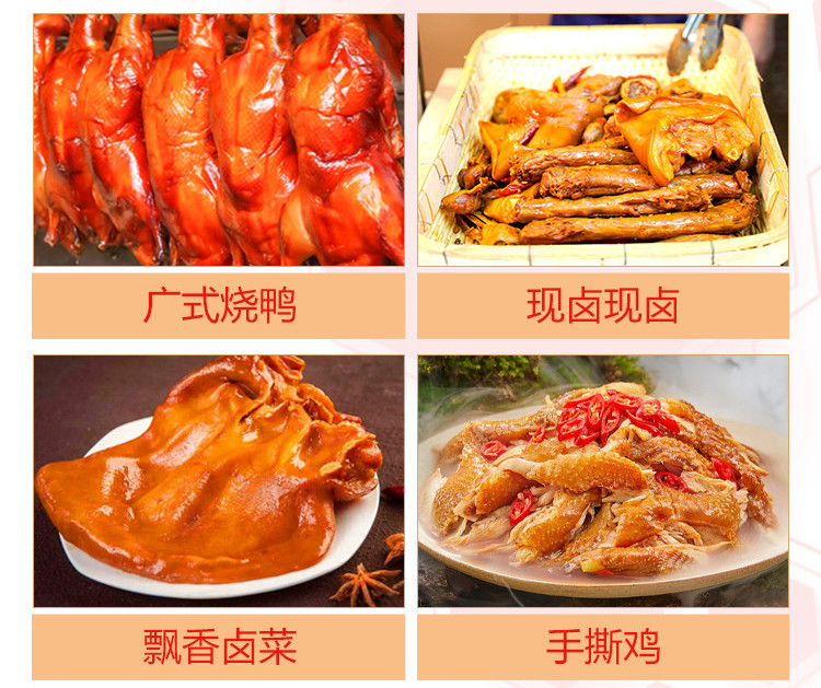 广式烧腊十大培训学校表单分享 广式烧腊十大培训学校表单分享