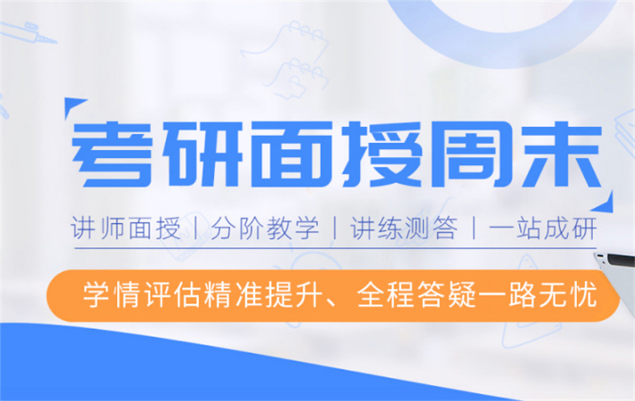 十大考研面授辅导机构排名榜揭秘-研友收藏机构 十大考研面授辅导机构排名榜揭秘-研友收藏机构
