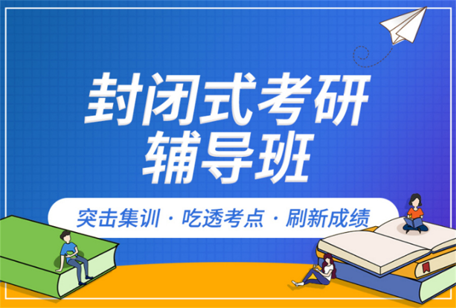 十大考研面授辅导机构排名榜揭秘-研友收藏机构 十大考研面授辅导机构排名榜揭秘-研友收藏机构