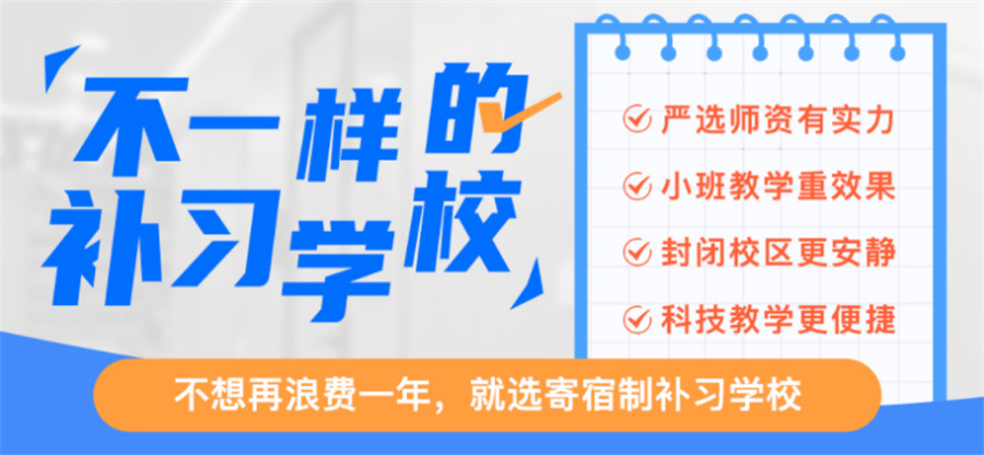 南宁市10大师资强的高考复读学校排名表单