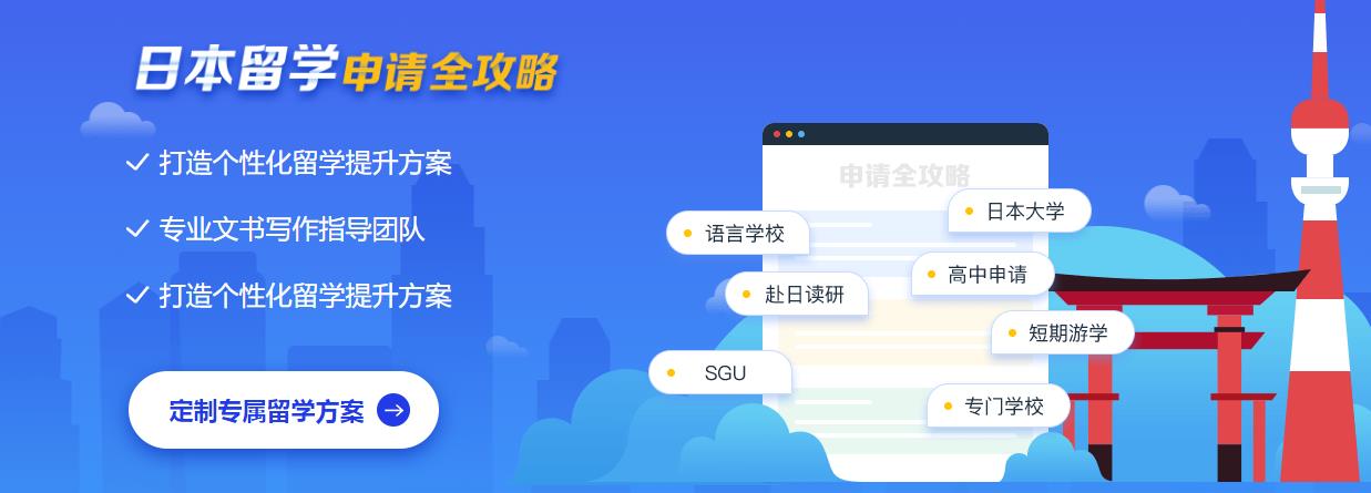 国内10大日本留学中介服务机构人气排名榜