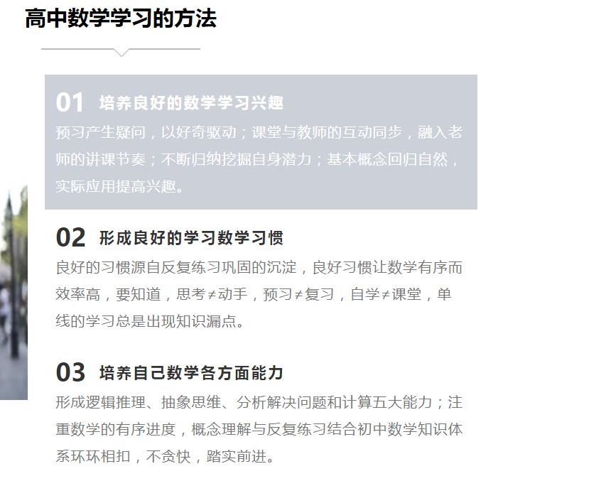 2023上海高中数学辅导较好的五大补课机构 2023上海高中数学辅导较好的五大补课机构