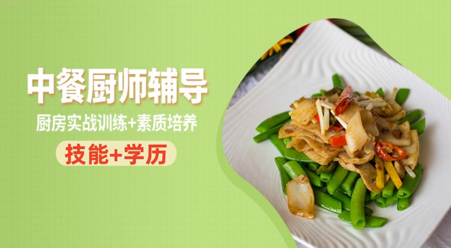 西安学厨师烹饪技能正规学校排名TOP5名单发布.jpg 西安学厨师烹饪技能正规学校排名TOP5名单发布.jpg