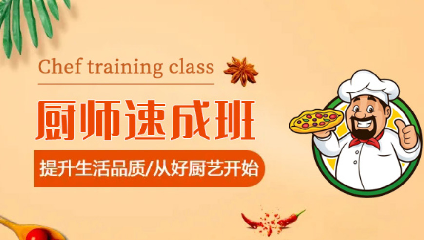 西安学厨师烹饪技能正规学校排名TOP5名单发布.jpg 西安学厨师烹饪技能正规学校排名TOP5名单发布.jpg