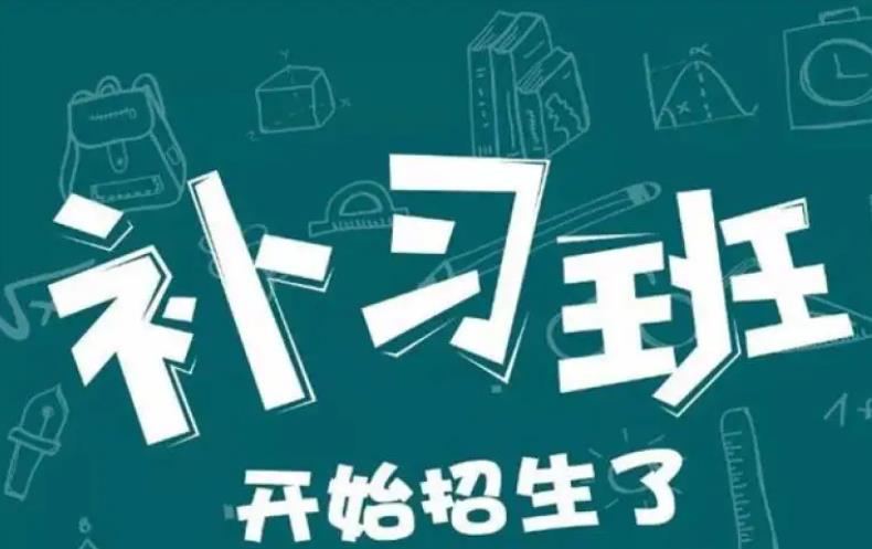 郑州五大新高一暑期衔接班实力排名