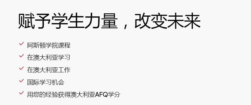 澳洲国际大一文凭课程专门申请机构排行榜一览 澳洲国际大一文凭课程专门申请机构排行榜一览