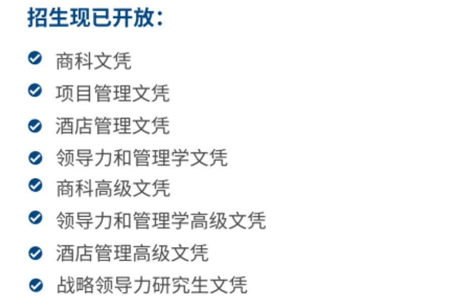 澳洲国际大一文凭课程专门申请机构排行榜一览 澳洲国际大一文凭课程专门申请机构排行榜一览