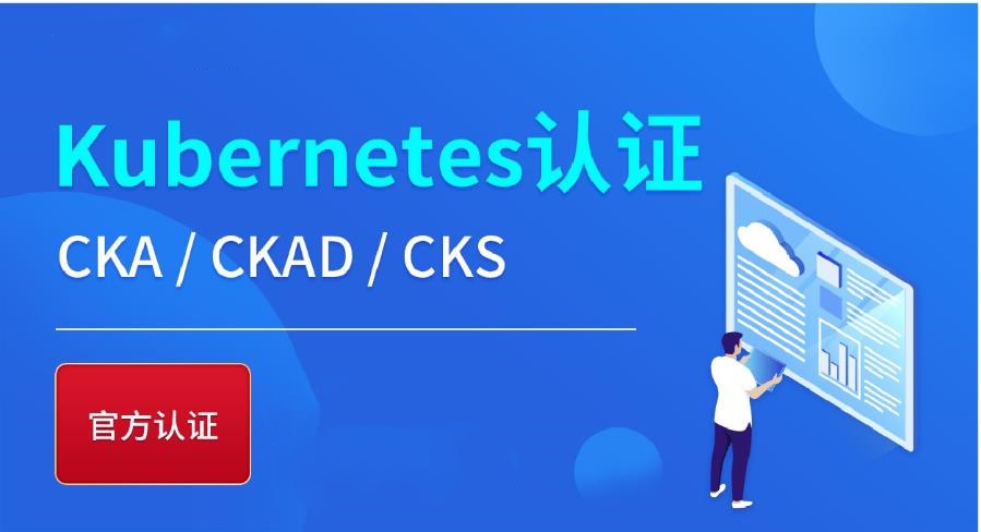 2023CKAD认证培训机构排行榜一览表 2023CKAD认证培训机构排行榜一览表