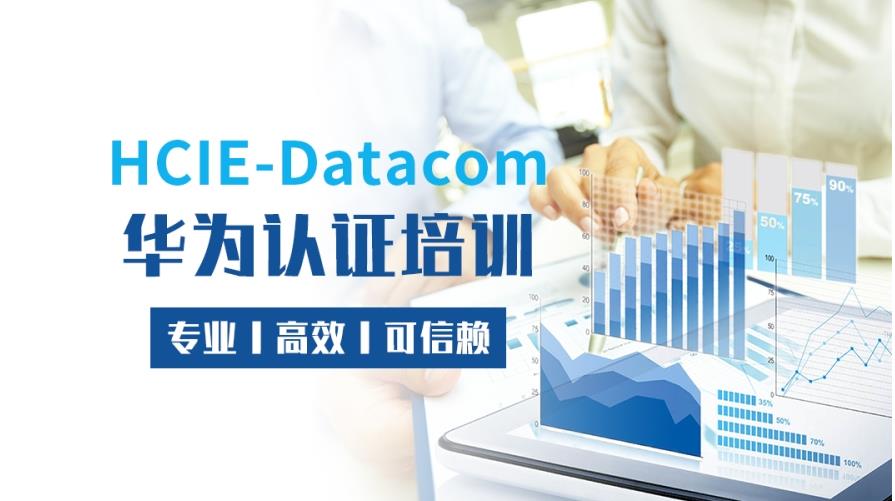 国内TOP3华为认证培训机构排名一览 国内TOP3华为认证培训机构排名一览