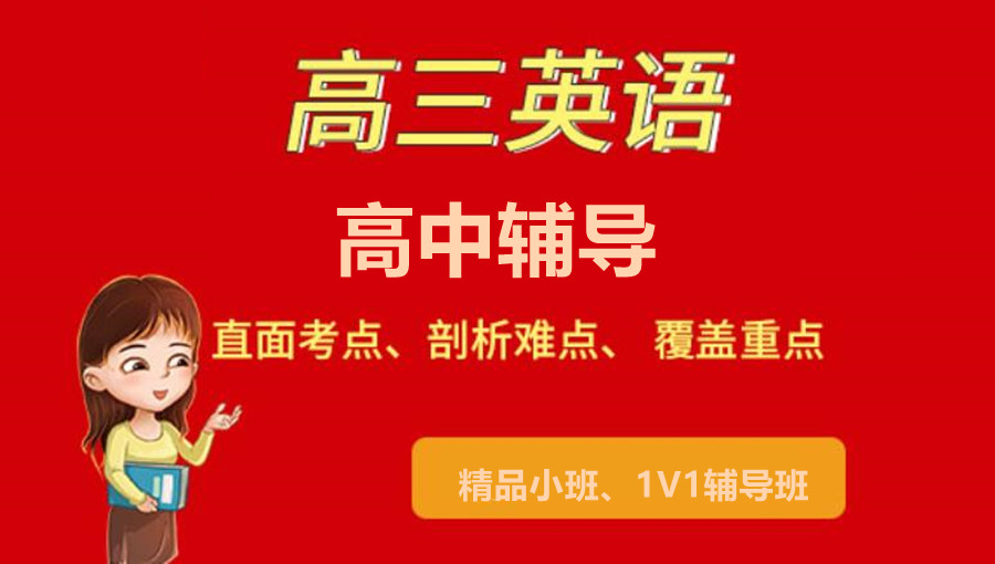 浙江温州高考英语辅导班排名top5补课机构清单大全