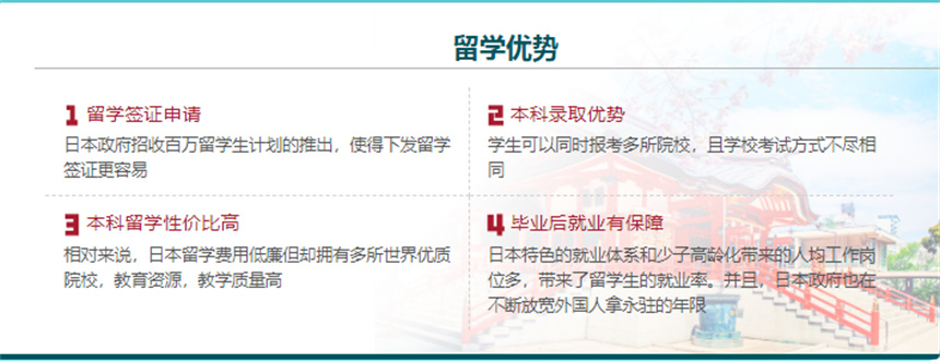 国内比较专业的日本留学中介机构Top10排名汇总