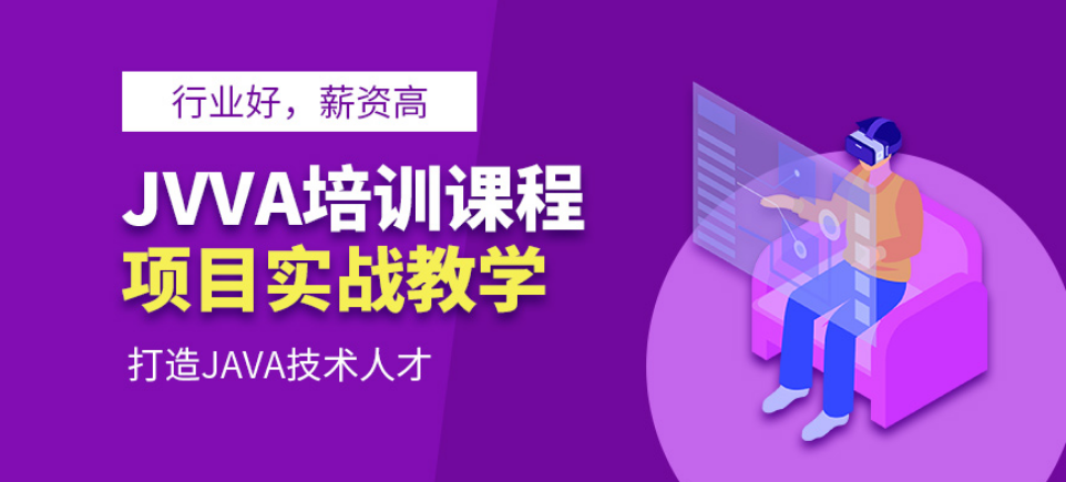 国内十大java软件编程培训学校排名榜-专业IT培训