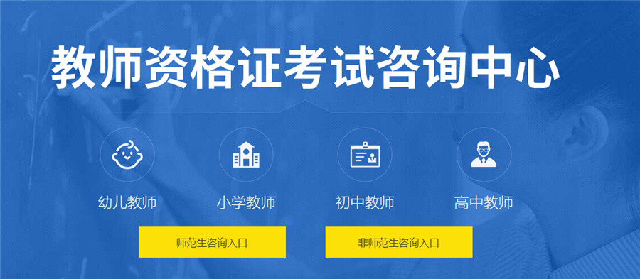 国内十大教师资格考证培训机构口碑排名更新