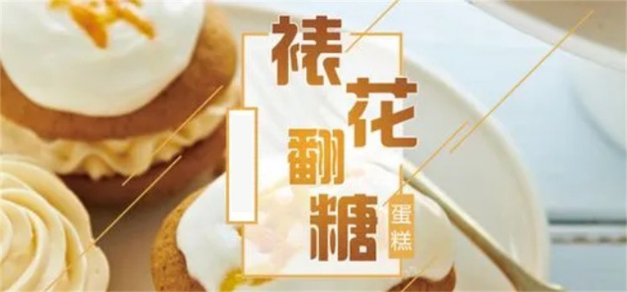 广东三大职业蛋糕裱花师培训学校排名更新-专业西点培训