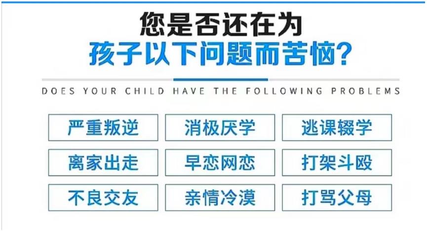 叛逆孩子戒网瘾管教学校排名表更新