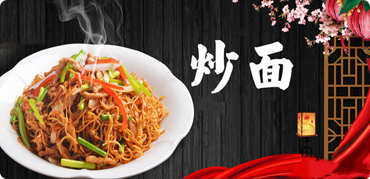 广州炒饭炒面培训专业机构名单榜汇总 广州炒饭炒面培训专业机构名单榜汇总