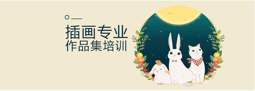 国内十大插画专业留学申请机构排名推荐 国内十大插画专业留学申请机构排名推荐