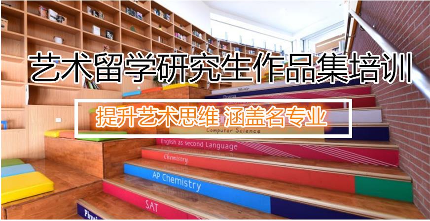 国内十大插画专业留学申请机构排名推荐 国内十大插画专业留学申请机构排名推荐