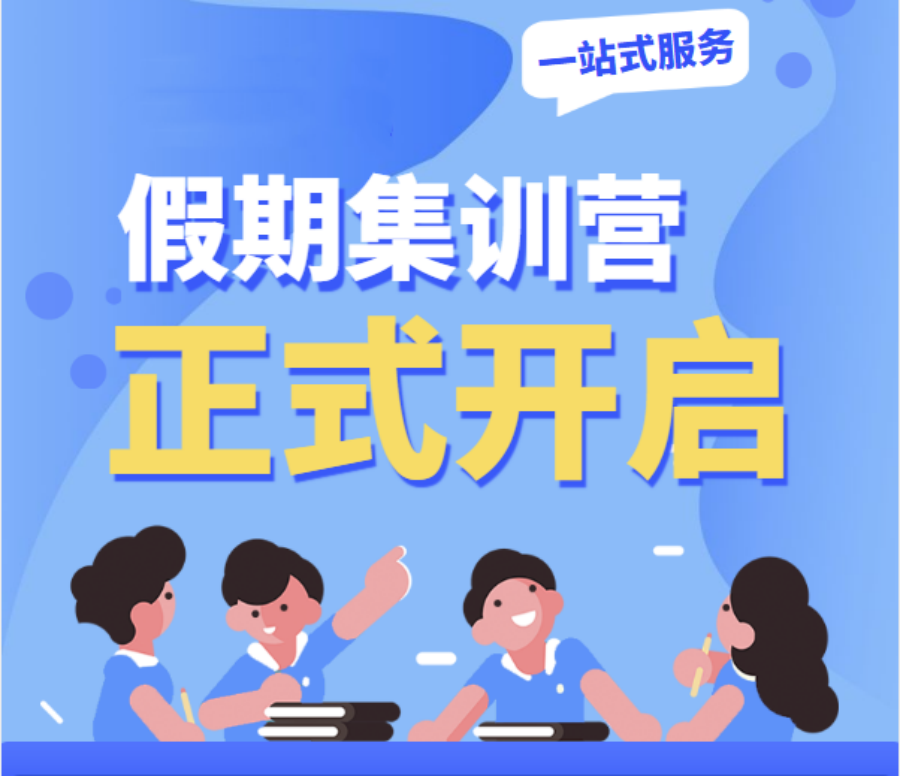 珠海排名top3高三暑假集训辅导机构名单推荐.png