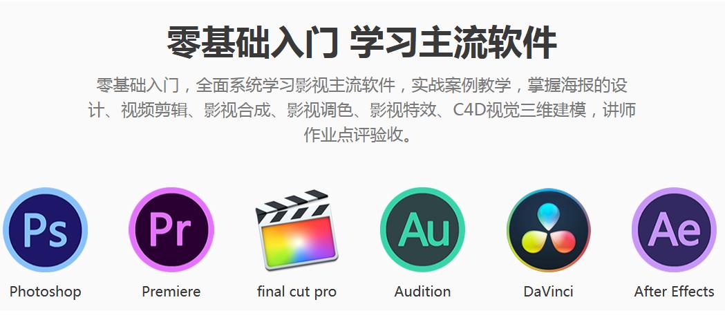 盘点十大剪辑培训学校实力排名分享一览