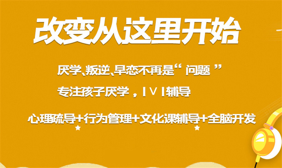 台州十大正规叛逆青少年管教学校排名表分享-浙江前十推荐