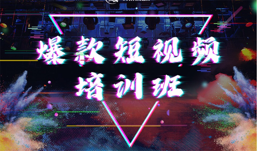 佛山排名前几的短视频剪辑培训机构一览表