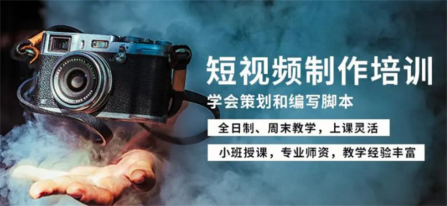 佛山排名前几的短视频剪辑培训机构一览表