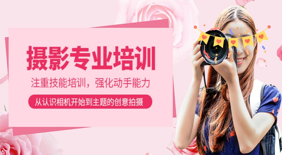 力推深圳专注于做摄影摄像技术培训的十大机构排名.jpg
