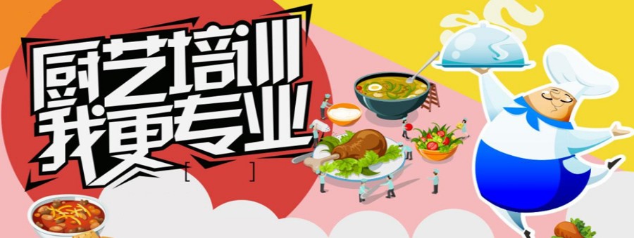 盘点陕西西安top3厨师中职技能培训专业学校名单更新.jpg 盘点陕西西安top3厨师中职技能培训专业学校名单更新.jpg