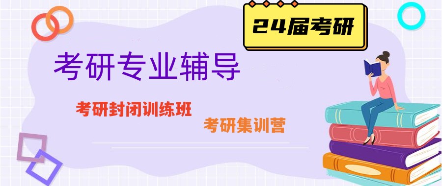 阳江十大考研培训机构排名前十参考 阳江十大考研培训机构排名前十参考