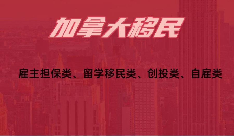 拿香港身份,送加拿大身份 拿香港身份,送加拿大身份