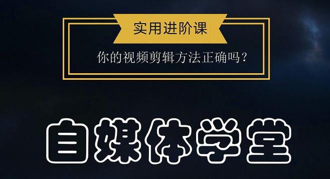 国内十大正规自媒体培训学校实力排名 国内十大正规自媒体培训学校实力排名