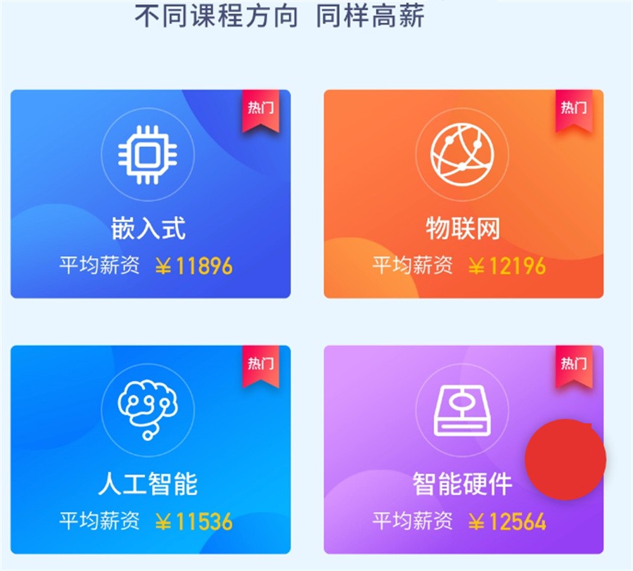 嵌入式培训学校排名前十名一览-国内正规培训机构