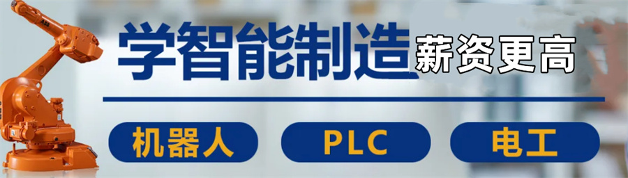 苏州国内十大PLC编程技术培训机构名单榜公布 苏州国内十大PLC编程技术培训机构名单榜公布
