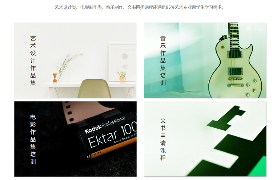 甄选十大艺术留学中介机构实力排行榜 甄选十大艺术留学中介机构实力排行榜