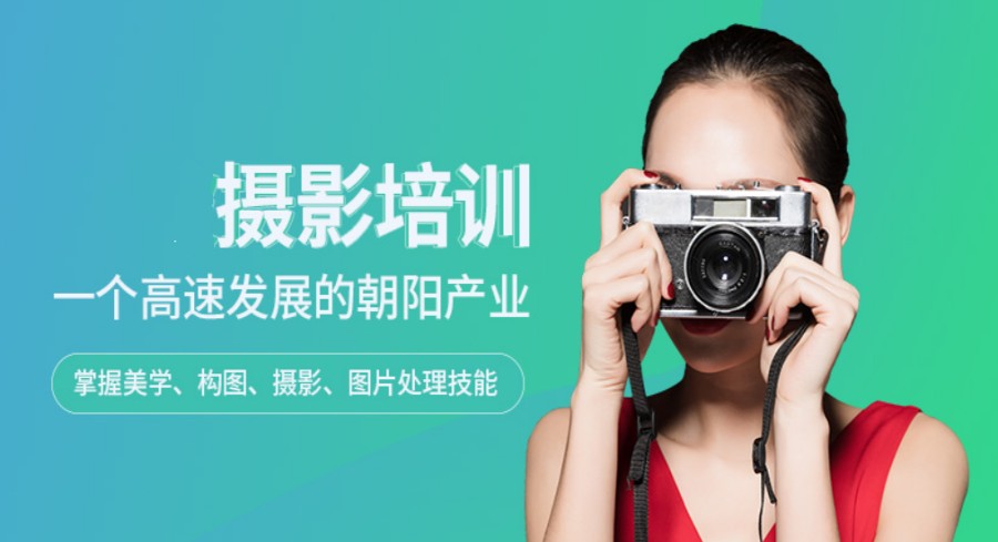 深圳十大单反相机拍摄摄影培训机构排行榜.jpg 深圳十大单反相机拍摄摄影培训机构排行榜.jpg