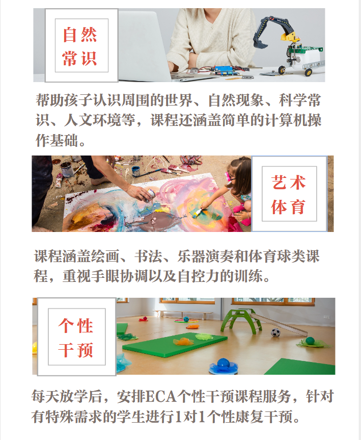 国内十大正规特殊儿童全日制融合教育学校排名榜