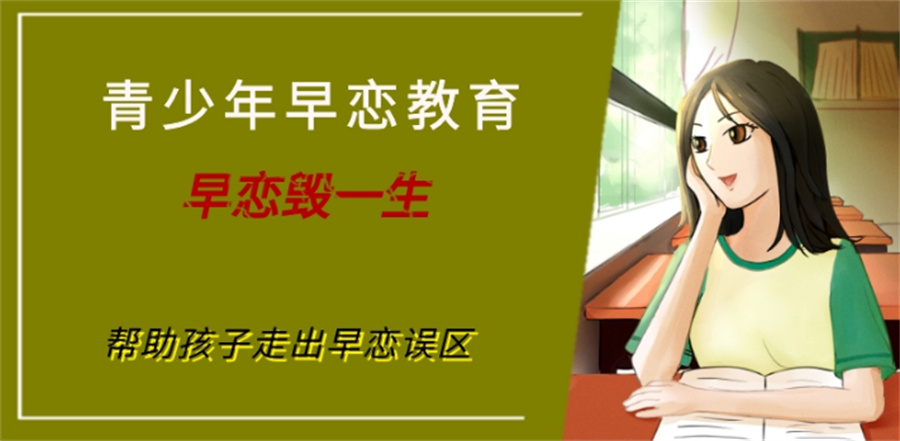 排名前十的叛逆“恋爱脑”少年封闭式改造学校一览表