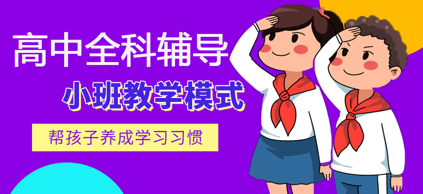 南昌高三补课机构口碑好的排名名单推荐