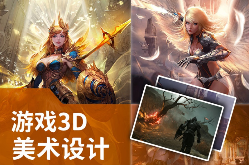 哈尔滨十大游戏3D美术培训机构名单榜一览