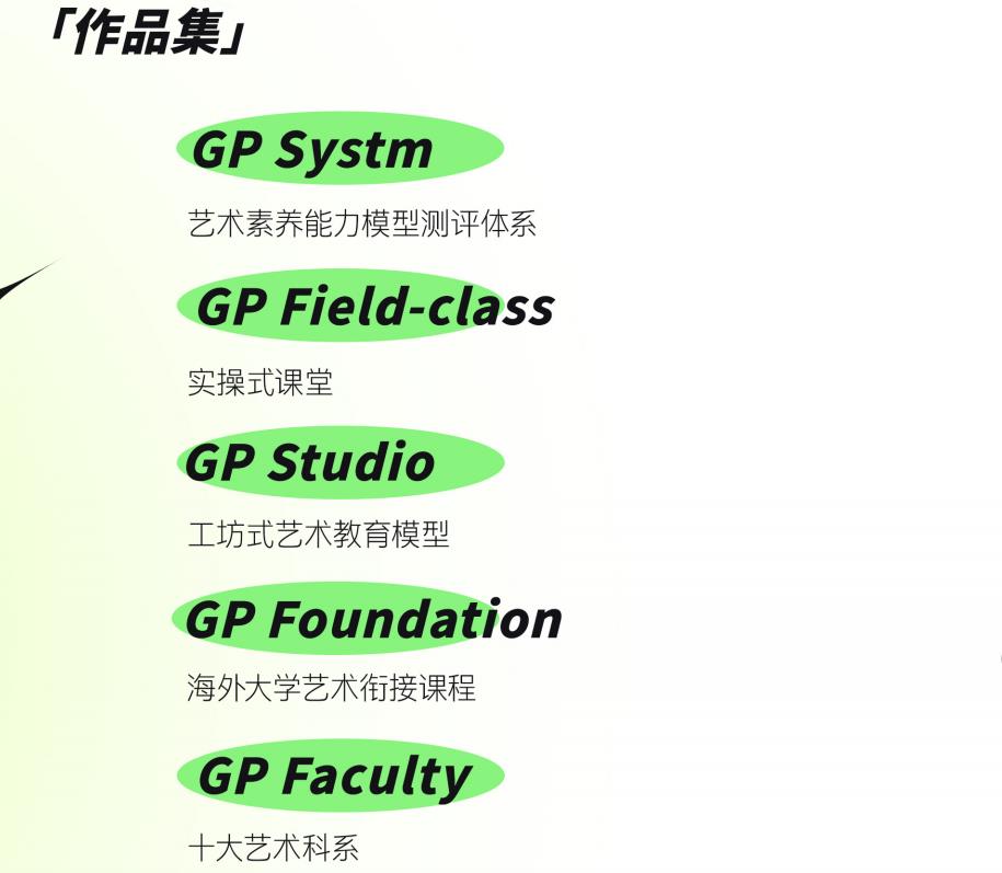 北京10大口碑好的艺术留学中介机构新名单
