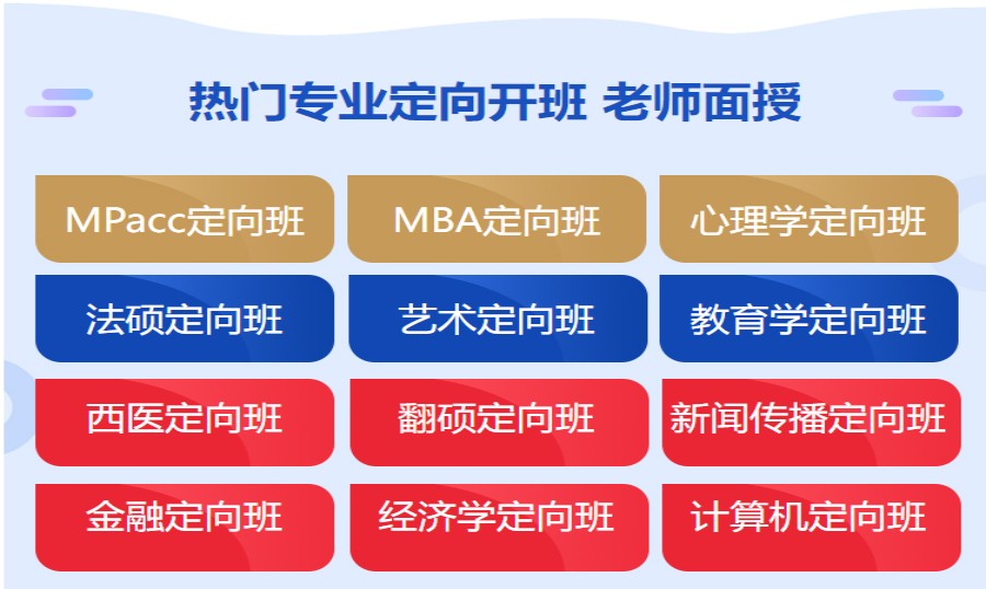 十大正规考研辅导培训机构人气排名24届名单更新发布.jpg