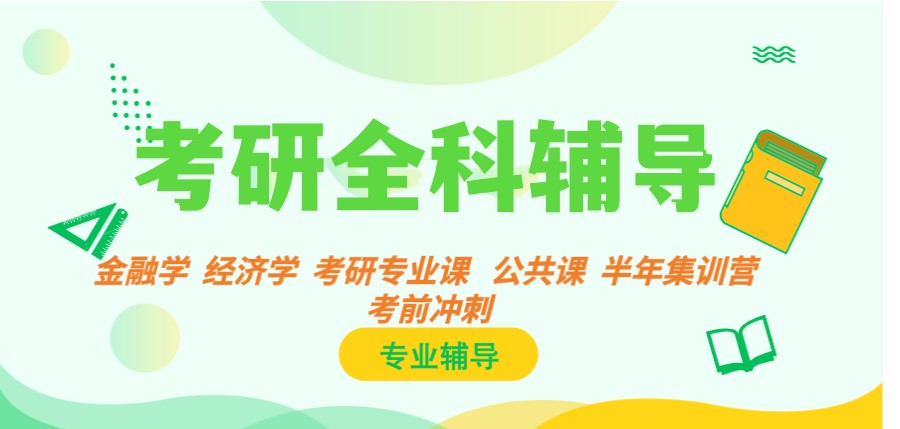 十大正规考研辅导培训机构人气排名24届名单更新发布.jpg 十大正规考研辅导培训机构人气排名24届名单更新发布.jpg