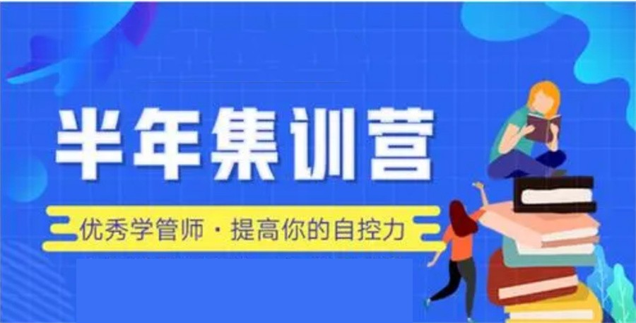 2023考研半年集训营十大机构排名-24届研友甄选机构