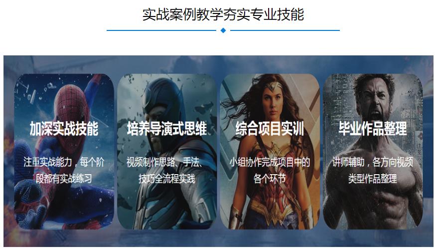 线下影视后期培训机构排名前十