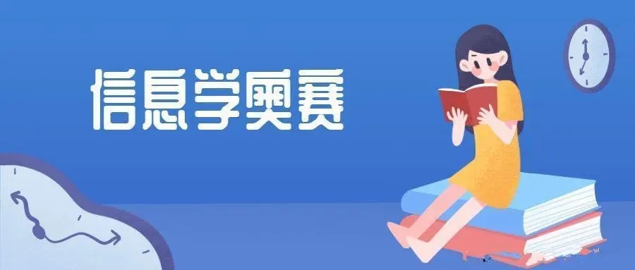 南昌3大青少年NOIP培训机构排名名单出炉.jpg 南昌3大青少年NOIP培训机构排名名单出炉.jpg