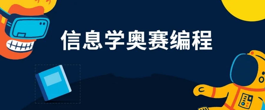 南昌3大青少年NOIP培训机构排名名单出炉.jpg 南昌3大青少年NOIP培训机构排名名单出炉.jpg